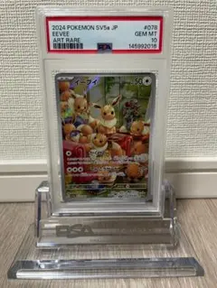 2024 ポケモンカード イーブイ アートレア - メルカリ