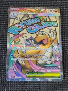 メガカイリューex MA MEGA ハイクラスパック