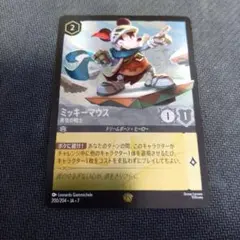 2026年最新】ミッキーマウス 勇気の戦士 ロルカナの人気アイテム