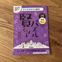 2026年最新】算数の人気アイテム - メルカリ