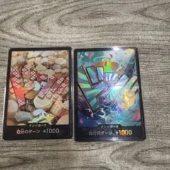 ドン!!カード 2枚セットおでん　ヤマト パラレル