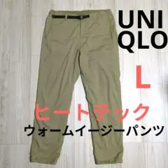 ★値下げ ユニクロ UNIQLO ヒートテック イージーパンツ L ベージュ