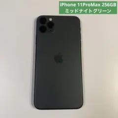 iPhone 11ProMax 256GB ミッドナイトグリーン　中古品
