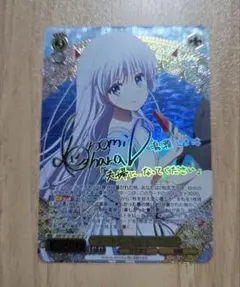 WS ヴァイスシュヴァルツ デートじゃないし しろは SP サイン - メルカリ