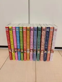 五等分の花嫁 全14巻セット
