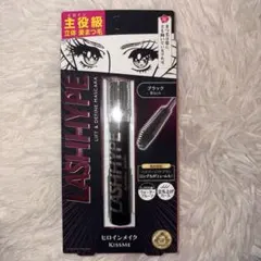 ヒロインメイク ラッシュハイプマスカラ