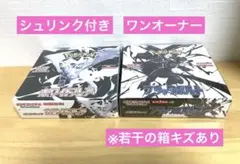 ポケモンカード　ブラックボルト　ホワイトフレア　未開封box シュリンク付き