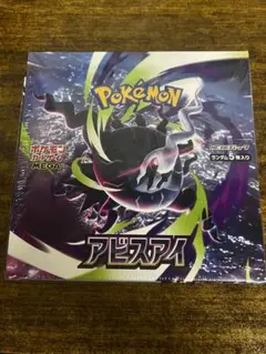 ポケモンカードゲーム アビスアイ 5パック入 シュリンク付 1箱 - メルカリ
