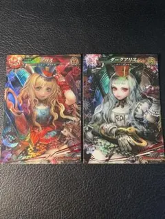 アリス&ダークアリス VERMILION RARE ロードオブヴァーミリオン