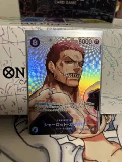猫*店様 ワンピースカード 決戦の刻 シャーロット・カタクリ パラレル