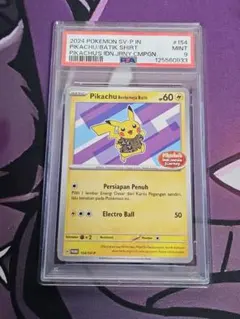 2025年最新】バティックピカチュウの人気アイテム - メルカリ