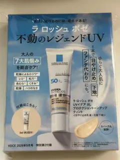 ラロッシュポゼ UVイデア XL プロテクショントーンアップ ティント