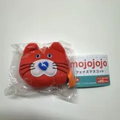 【お値下げしました！】mojojojo フェイスマスコット