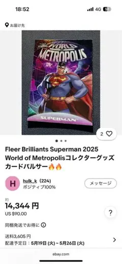 スーパーマン:フォー・トゥモロー v.2 - メルカリ