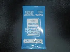 ポケモンカードゲーム プロモカードパック 2024