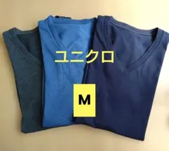 ユニクロ UNIQLO ドライカラーVネックTシャツ メンズMサイズ 3色セット