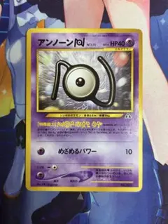 ポケモンカード アンノーン N めざめるパワー 旧裏のサムネイル