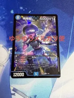 0716 飛翔龍 5000VT アセビ - メルカリ