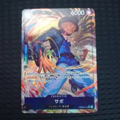 ワンピースカード ザベスト2 SR パラレル サボ