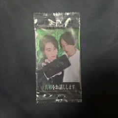 映画「#真相をお話しします」入場者特典カード - メルカリ