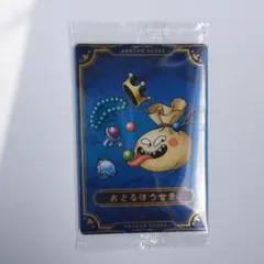 おどるほうせき