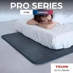 【新品】テイジン PRO CONTROL 除湿シート シングル日本製 グレーのサムネイル