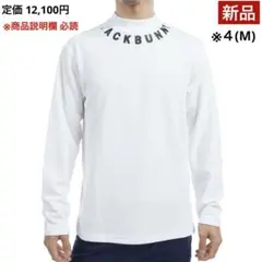 【新品】ジャックバニー／ハイネック／モックネック／※商品説明(サイズ表示)必読