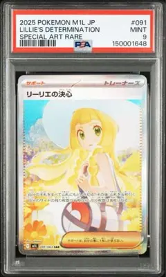 コ*ン様 ポケカ　リーリエの決心SAR
