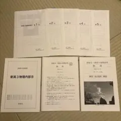 2025年最新】鉄緑会テキストの人気アイテム - メルカリ