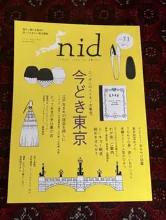 nid 31 今どき東京