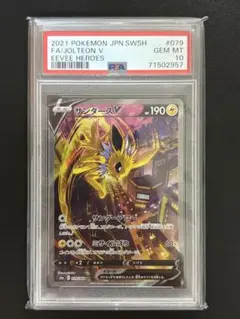 2026年最新】サンダースv sa psa10の人気アイテム - メルカリ