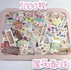 【No.140】マスキングテープ♡フレークシール♡1000枚