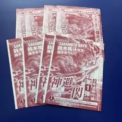 ワンピースカード　ジャンプ付録　シャンクス　8枚セット