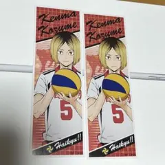 ハイキューロングステッカー 孤爪研磨