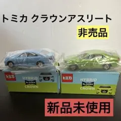 【非売品】トミカ クラウンアスリート空色・若草色　2台セット