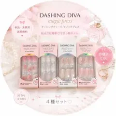 24h発送かわいい新品DASHING DIVA ネイルチップピンク系4点のサムネイル