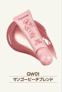 fwee フィー　スムージーリップバーム