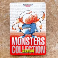 6678.ポケモンカードダス クサイハナ 044 1995年