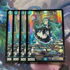 メルカリ便】冥土人形クリンラビィ 3枚 DM26EX1 - メルカリ