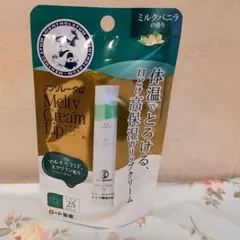 メンソレータム メルティクリームリップ　ミルクバニラの香りのサムネイル