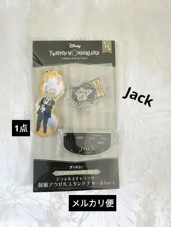ツイステ 1周年 POP-UP アクリルスタンド 寮服 ジャック 送料込み