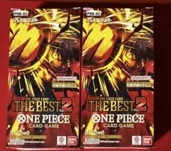 ワンピースカード THE BEST 2 未開封 テープ付き 2BOX