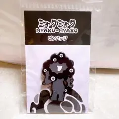 大阪関西万博　黒ミャクミャク　ピンバッチ　 ピンバッジ　D