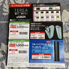 たばこ　サンプル