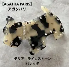 【AGATHA PARIS】アガタパリ　テリア　 ラインストーン　バレッタのサムネイル