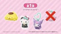 サンリオキャラクターズハッピーセット第1弾3種セット