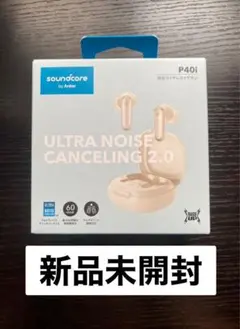 【新品未開封】　Anker Soundcore P40i オフホワイト