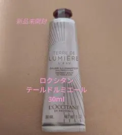 ロクシタン テールドルミエール 30ml