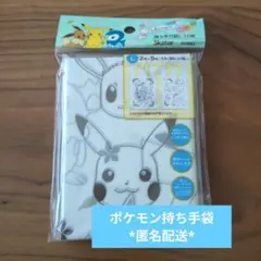 【新品未開封】ポケモン2柄×5枚(10枚)持ち手袋L