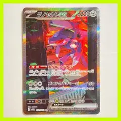 《美品》ポケモンカード ゲノセクトex SAR ブラックボルト